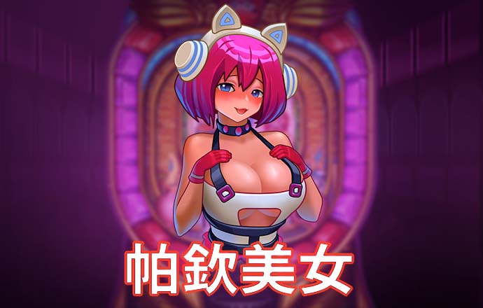 c7娱乐麻将胡了2安卓